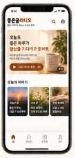 좋은글라디오 홈 화면