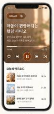 좋은글라디오 라디오 화면